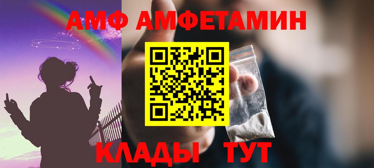 АМФЕТАМИН Розовый  Амфетамин  АМФ  ссылка на мегу ONION  Борзя  Вход с VPN 