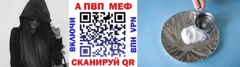 как найти наркотики  блэк спрут tor  Alfa_PVP кристаллы  Борзя 