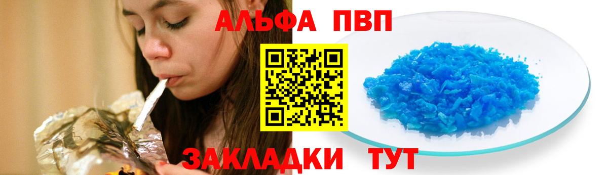 Alpha PVP СК КРИС  Вход с VPN  Борзя 