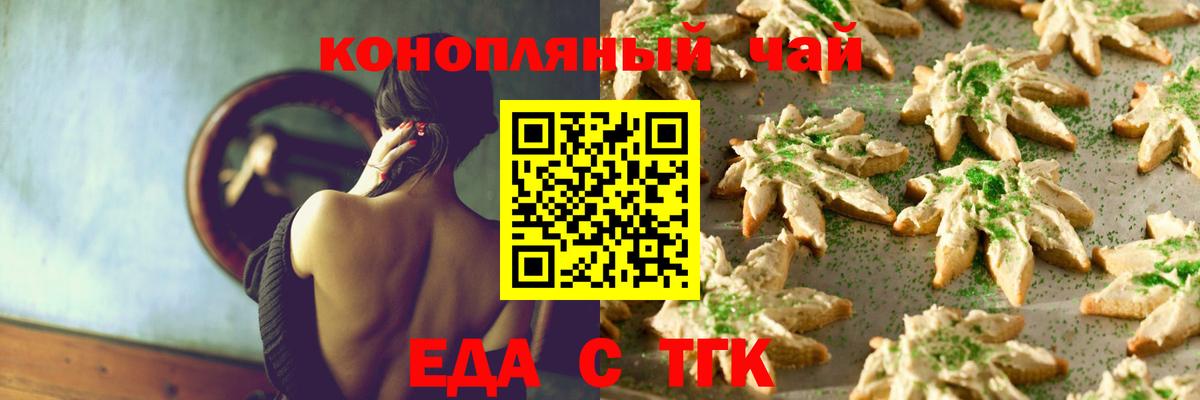 Cannafood конопля  Вход с VPN  Борзя 