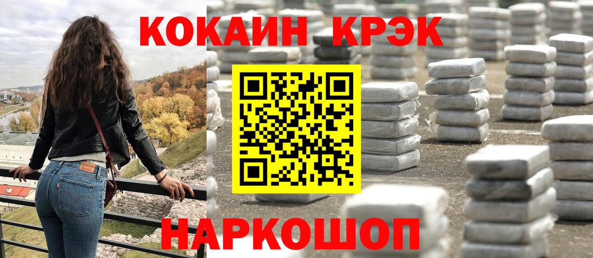 как найти закладки  Борзя  Cocaine FishScale 