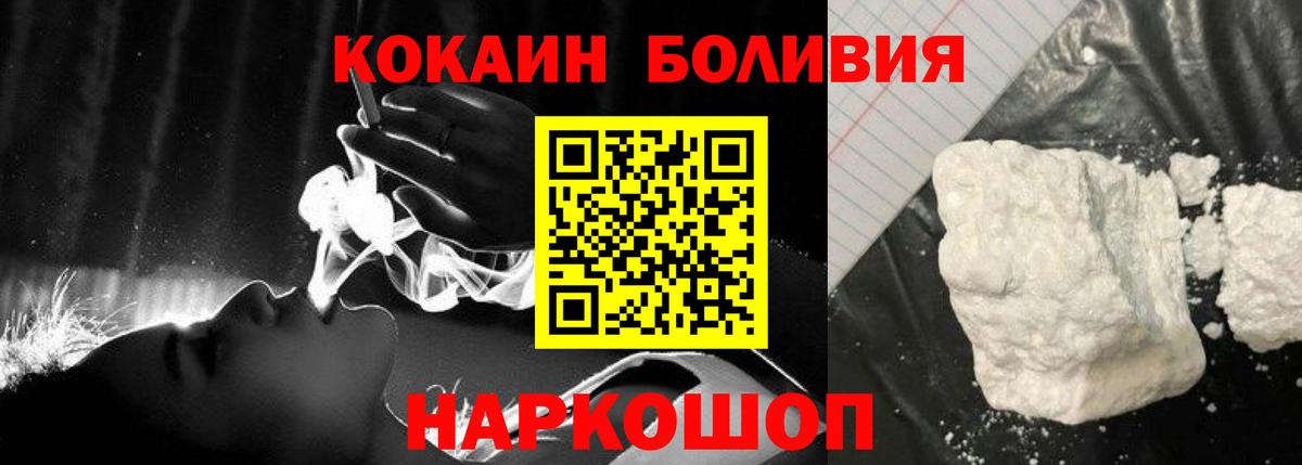 Борзя  Кокаин  Вход с VPN  COCAIN Перу 