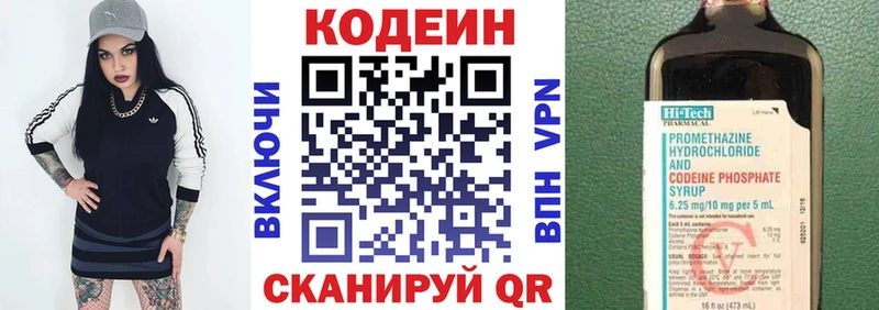 Кодеиновый сироп Lean Purple Drank Борзя