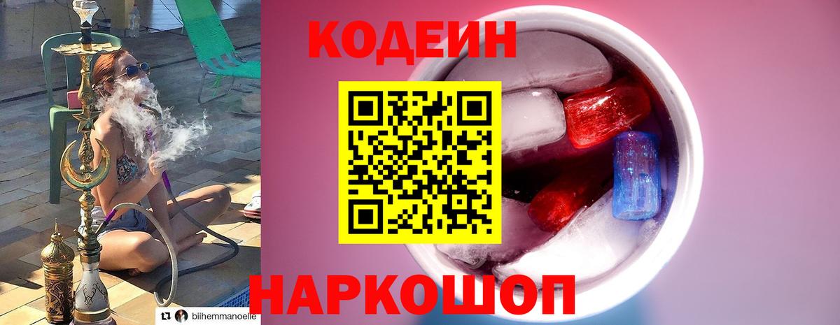 Борзя  купить наркоту  Codein напиток Lean (лин)  Вход с VPN  Кодеин Purple Drank 
