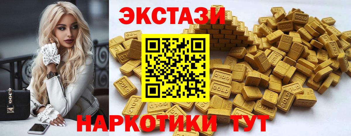 Борзя  Экстази ешки  Экстази  Экстази louis Vuitton  как найти закладки  Вход с VPN 