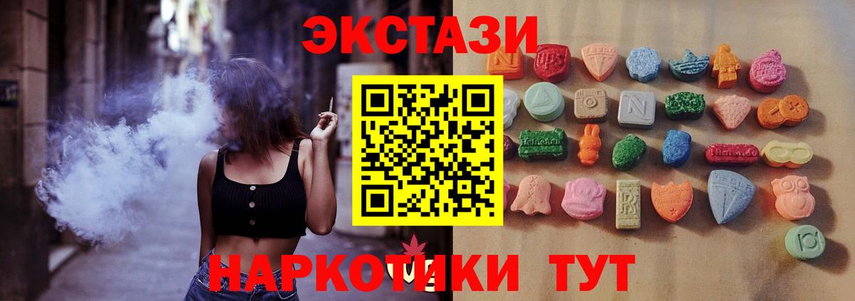 Экстази 280мг Борзя