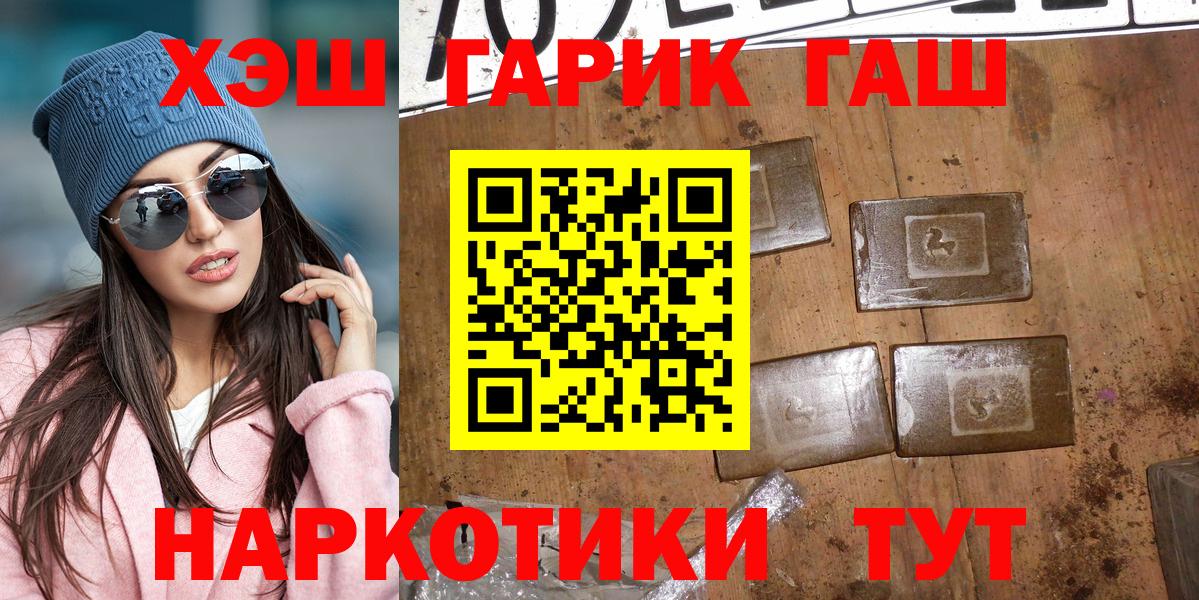 ГАШИШ гарик Борзя