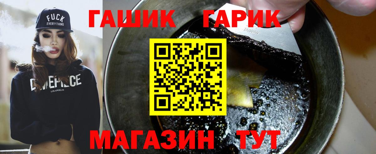 ГАШИШ ice o lator  ГАШИШ индика сатива  Вход с VPN  продажа наркотиков  Борзя 