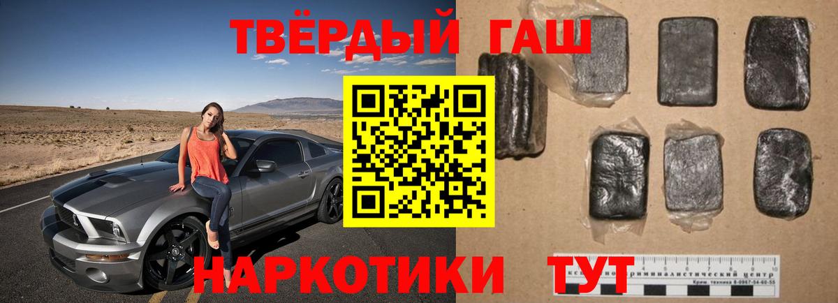 Гашиш VHQ Борзя