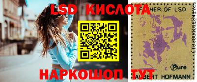 марки lsd Балаково