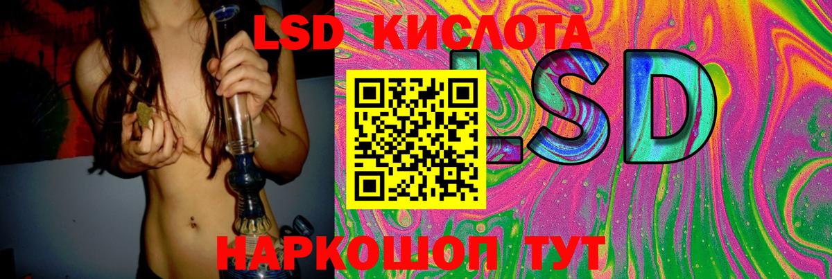 LSD-25 экстази кислота Борзя