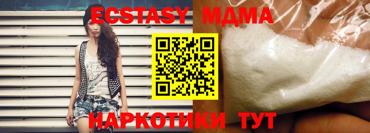 MDMA  МДМА молли  Борзя  МДМА crystal 