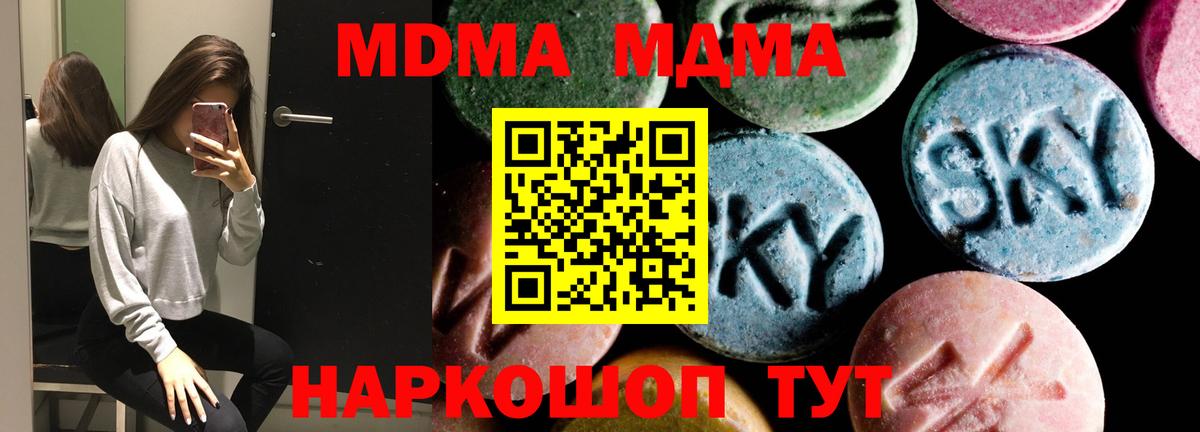МДМА VHQ  Вход с VPN  Борзя 