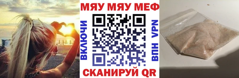 МЯУ-МЯУ мука  Борзя 