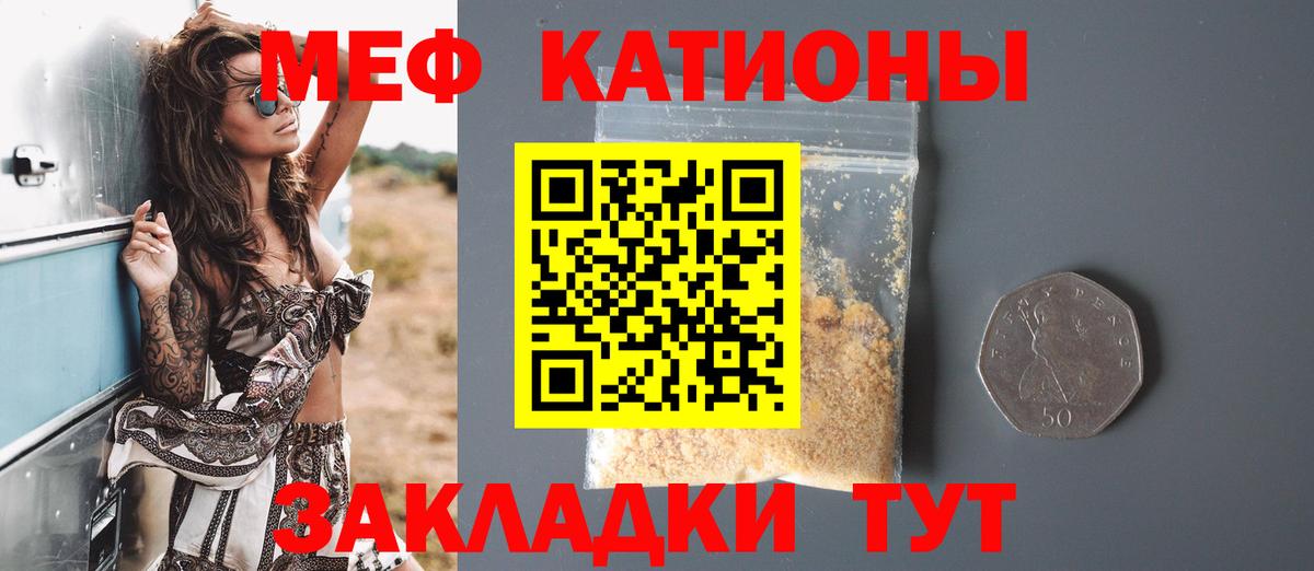 МЯУ-МЯУ мяу мяу  МЯУ-МЯУ  Мефедрон  Борзя  МЕФ VHQ 