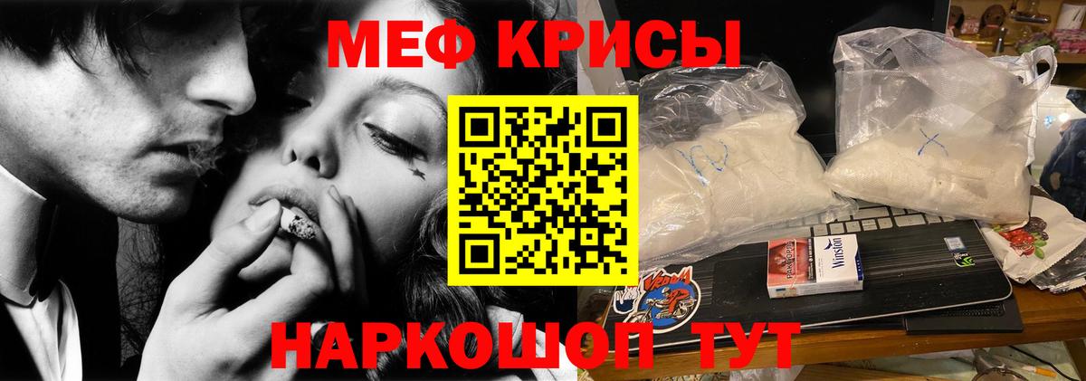Борзя  МЯУ-МЯУ мяу мяу  Меф мука  Вход с VPN 