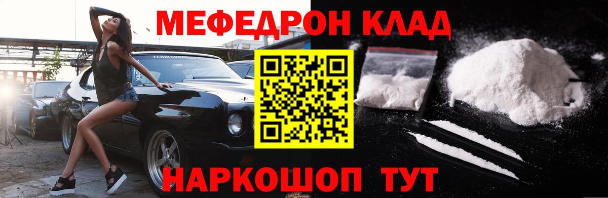 Мефедрон  Борзя