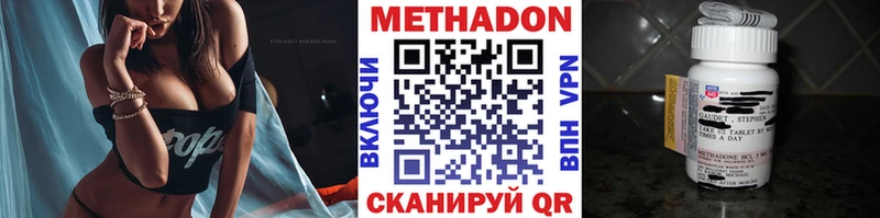 МЕТАДОН кристалл Борзя