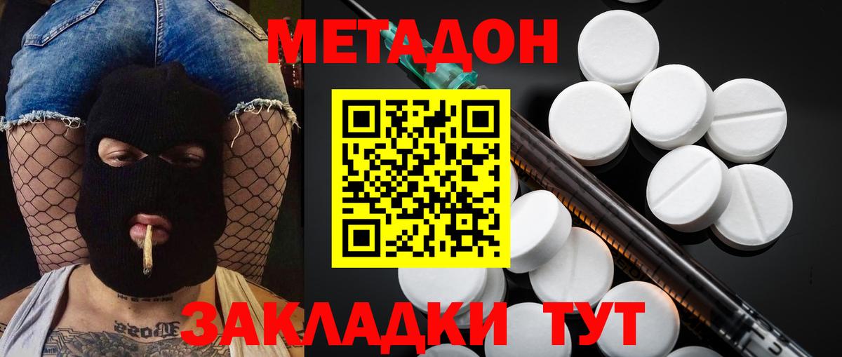 Борзя  Метадон methadone  Вход с VPN  МЕТАДОН мёд 