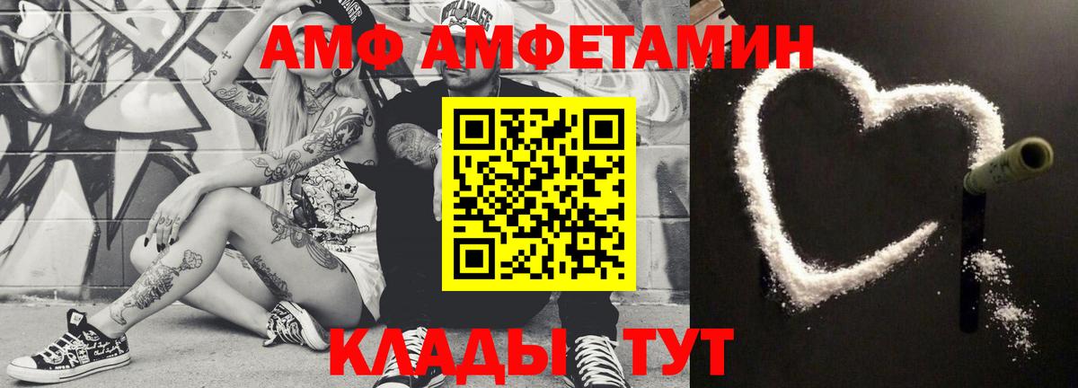 АМФЕТАМИН Борзя