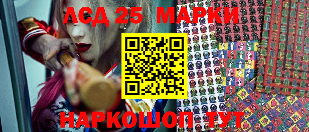 Марки NBOMe 1,8мг Борзя