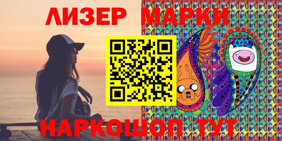 Марки NBOMe 1,8мг  где можно купить наркотик  Борзя 