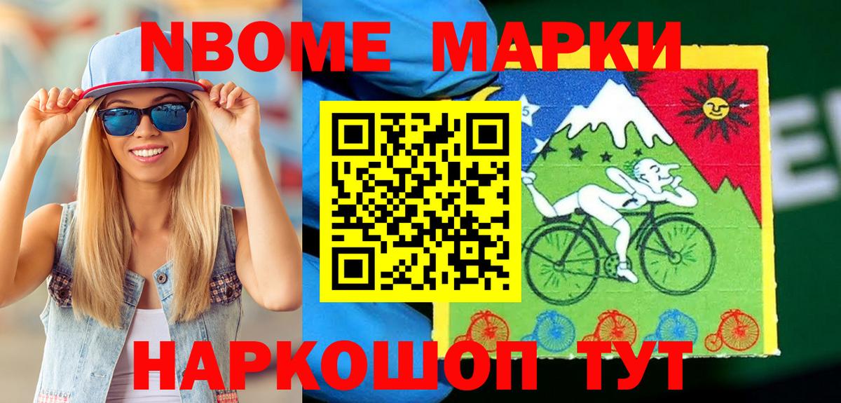 Борзя  Марки N-bome  Марки N-bome 1,5мг  Вход с VPN  Марки N-bome 1,5мг 