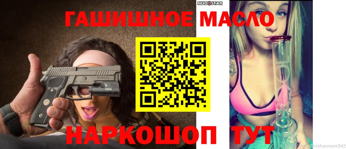 ТГК жижа  Вход с VPN  Борзя 