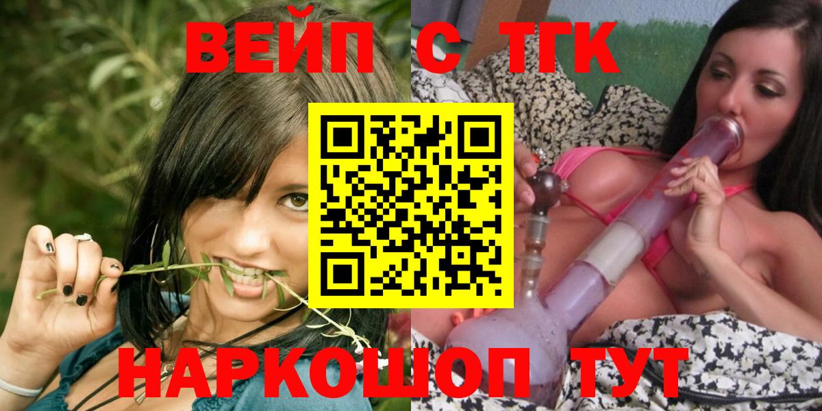 Дистиллят ТГК жижа Борзя