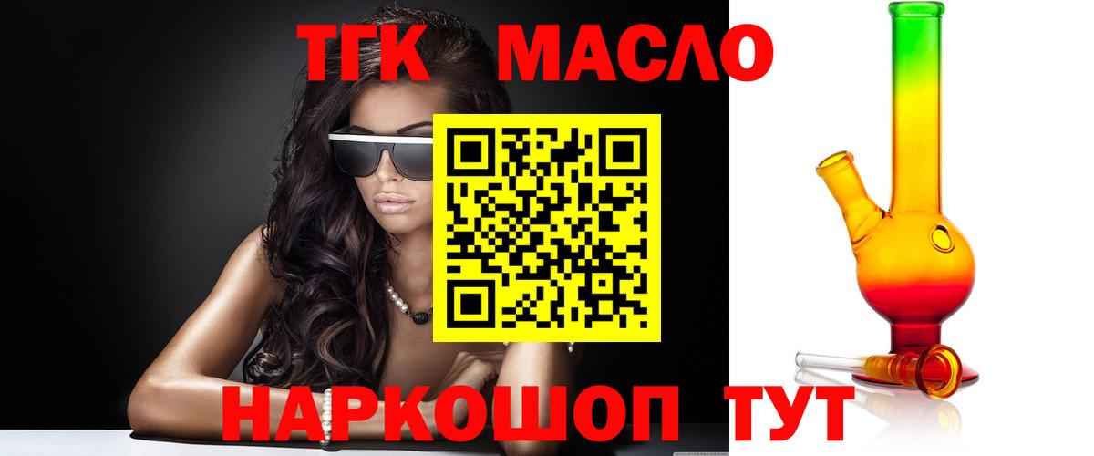 Дистиллят ТГК Wax  купить наркотики цена  Борзя 