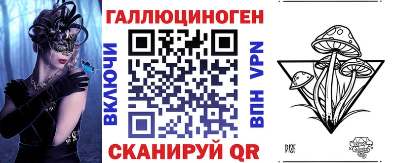 Псилоцибиновые грибы ЛСД Борзя